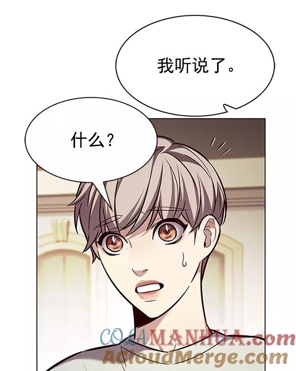 第201话-觉醒吧，铲屎官！-孙齐皓,ZHENA（第21张）