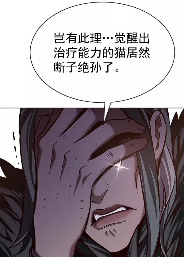 第201话-觉醒吧，铲屎官！-孙齐皓,ZHENA（第55张）