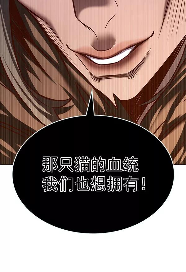 第201话-觉醒吧，铲屎官！-孙齐皓,ZHENA（第34张）