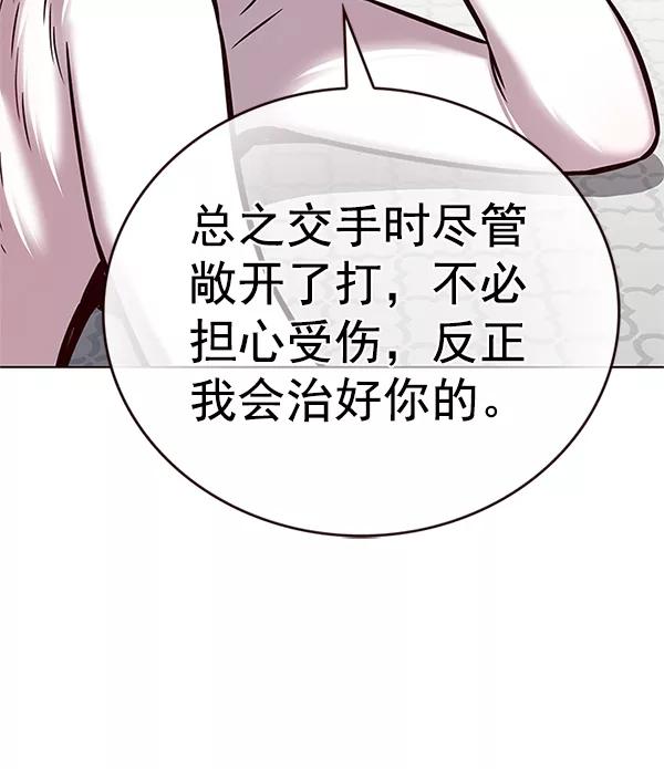 第201话-觉醒吧，铲屎官！-孙齐皓,ZHENA（第15张）