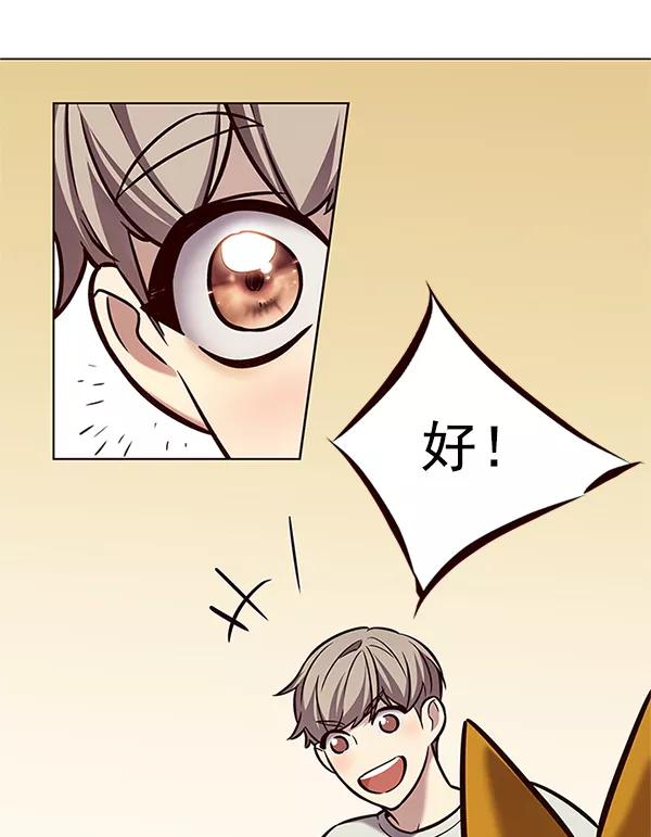 第201话-觉醒吧，铲屎官！-孙齐皓,ZHENA（第16张）
