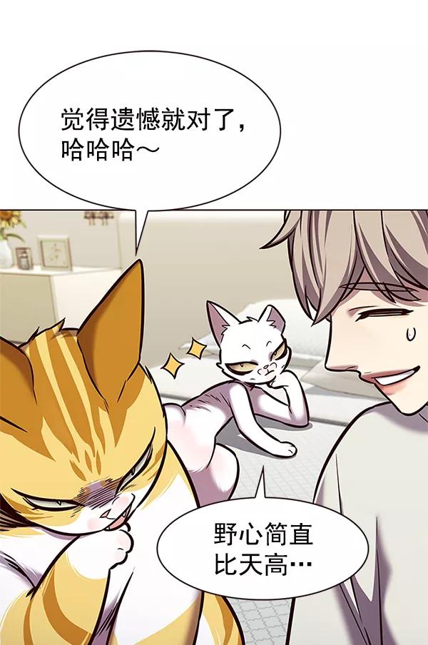 第201话-觉醒吧，铲屎官！-孙齐皓,ZHENA（第12张）