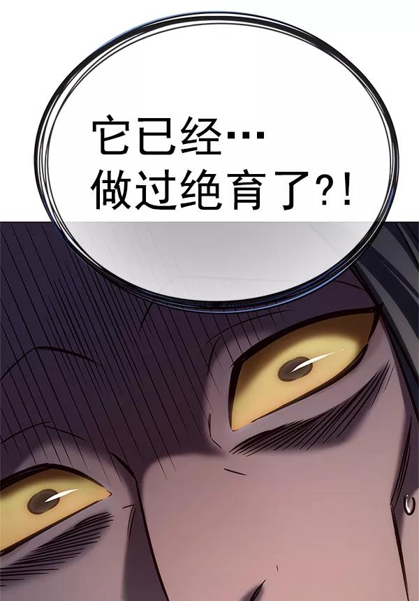 第201话-觉醒吧，铲屎官！-孙齐皓,ZHENA（第50张）