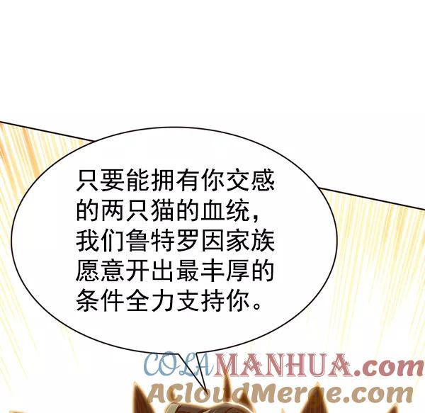 第201话-觉醒吧，铲屎官！-孙齐皓,ZHENA（第37张）