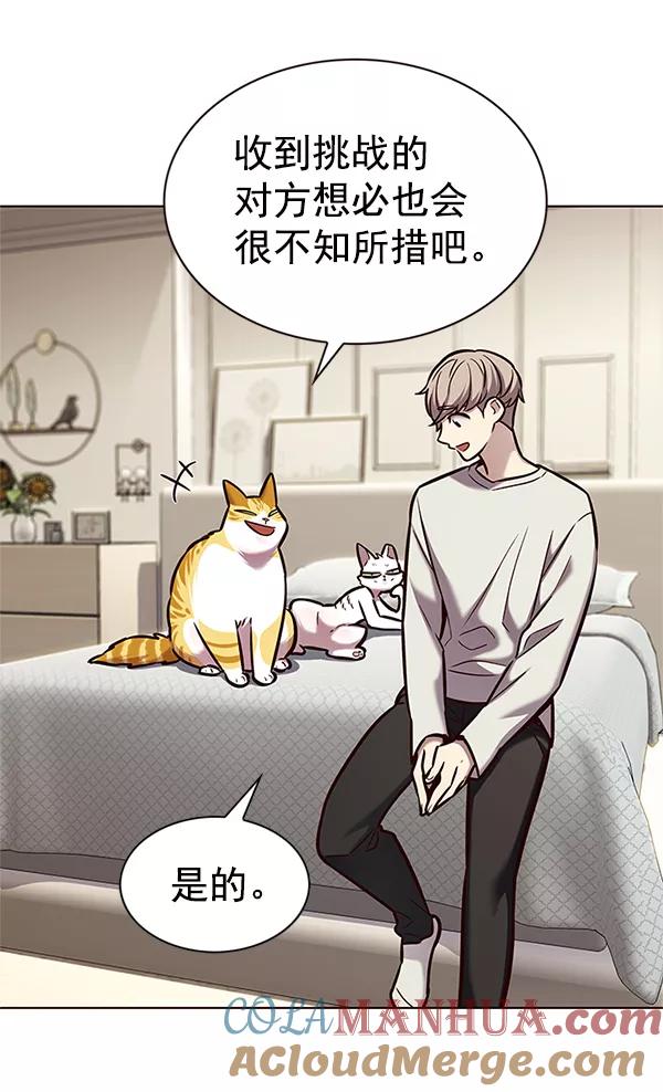 第201话-觉醒吧，铲屎官！-孙齐皓,ZHENA（第9张）