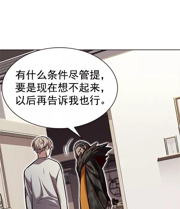 第201话-觉醒吧，铲屎官！-孙齐皓,ZHENA（第44张）