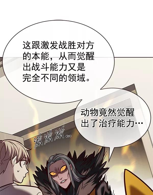 第201话-觉醒吧，铲屎官！-孙齐皓,ZHENA（第30张）