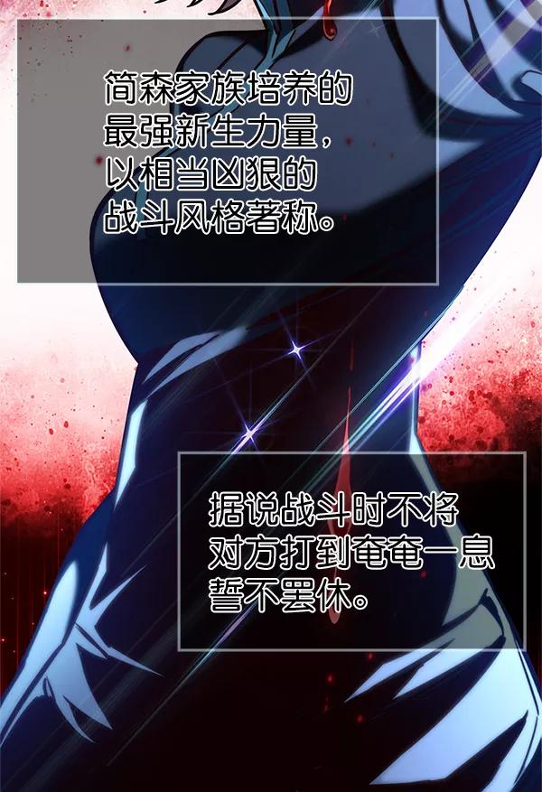 第202话-觉醒吧，铲屎官！-孙齐皓,ZHENA（第36张）