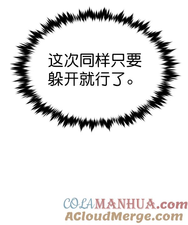 第203话-觉醒吧，铲屎官！-孙齐皓,ZHENA（第37张）
