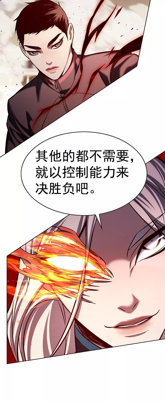 第204话-觉醒吧，铲屎官！-孙齐皓,ZHENA（第18张）