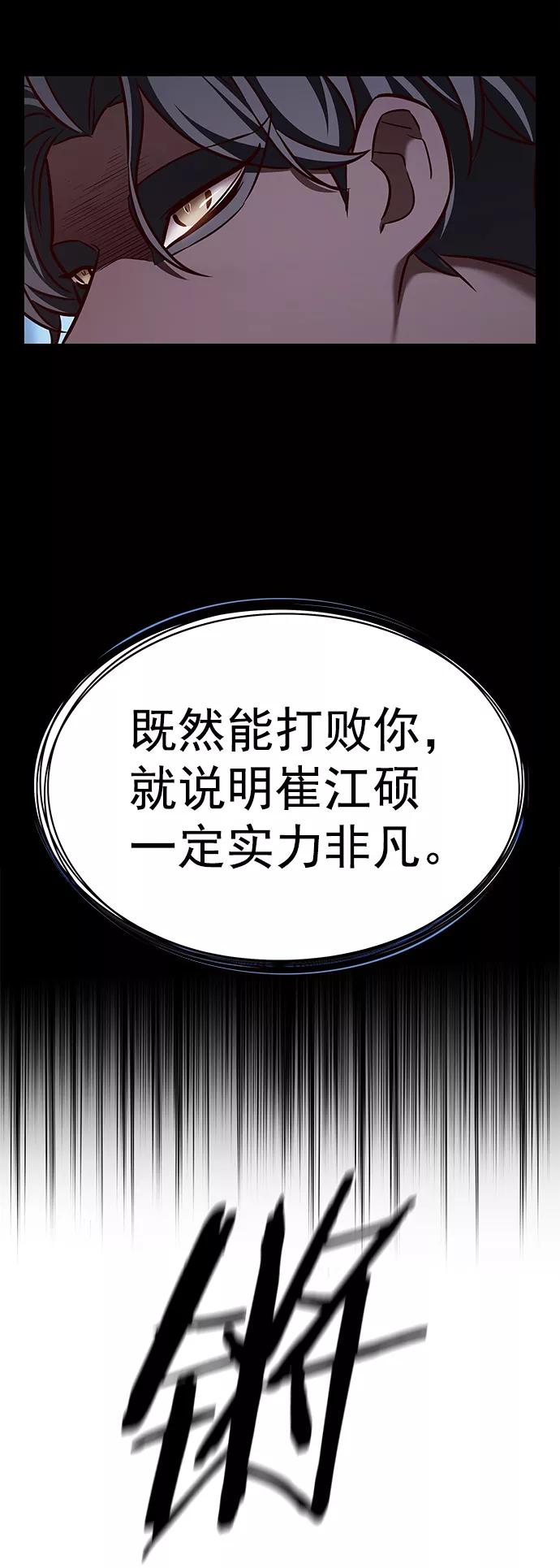 第205话-觉醒吧，铲屎官！-孙齐皓,ZHENA（第22张）