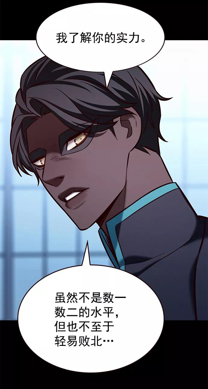第205话-觉醒吧，铲屎官！-孙齐皓,ZHENA（第20张）