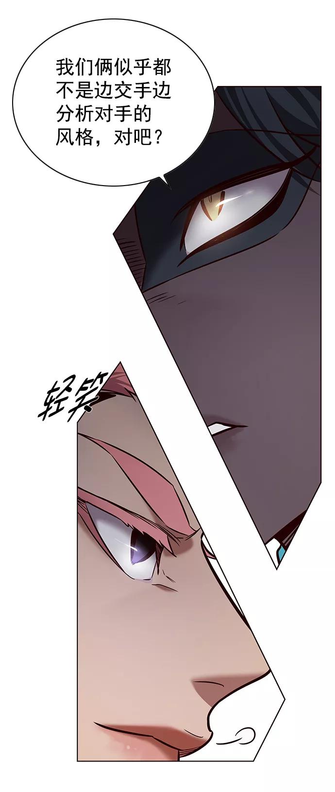 第205话-觉醒吧，铲屎官！-孙齐皓,ZHENA（第26张）