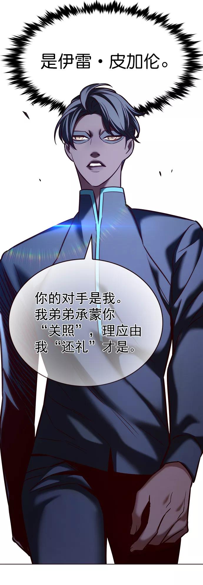 第205话-觉醒吧，铲屎官！-孙齐皓,ZHENA（第15张）