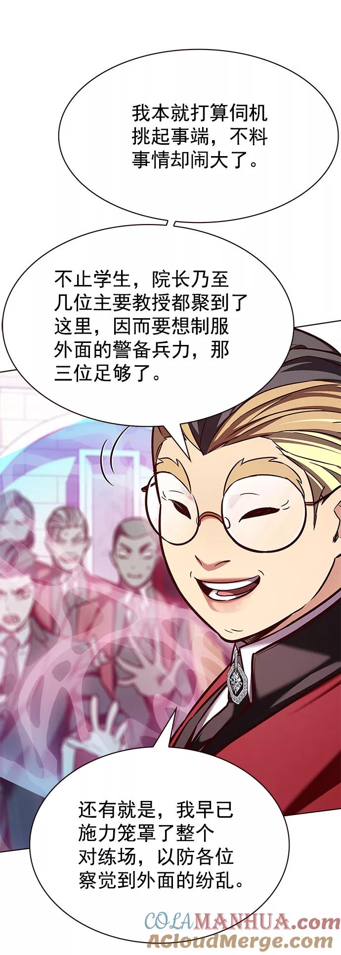 第207话-觉醒吧，铲屎官！-孙齐皓,ZHENA（第31张）