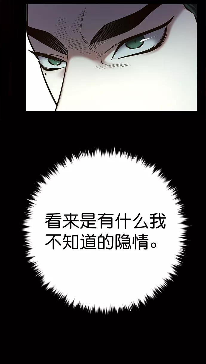 第207话-觉醒吧，铲屎官！-孙齐皓,ZHENA（第12张）