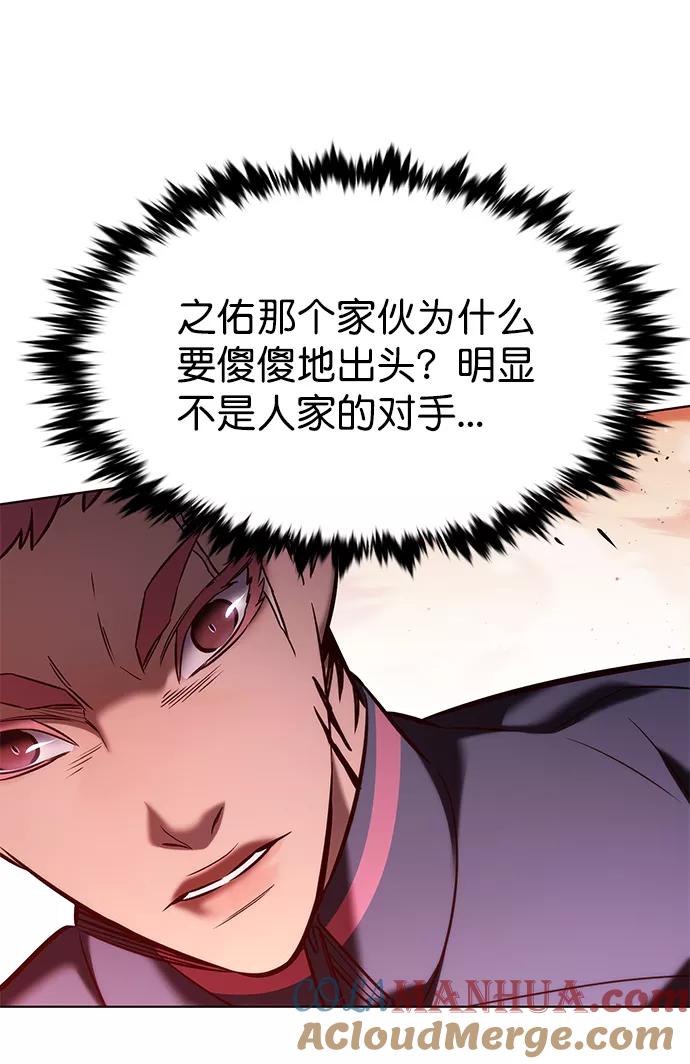 第208话-觉醒吧，铲屎官！-孙齐皓,ZHENA（第37张）