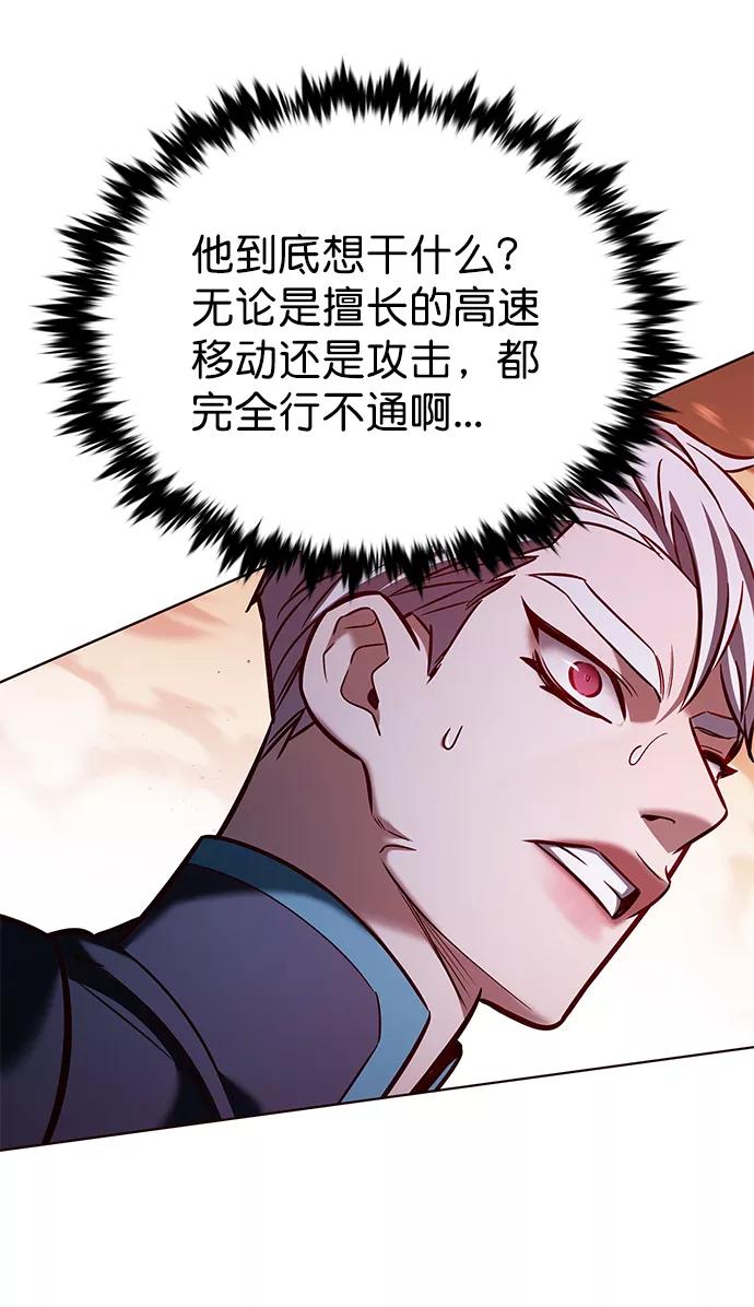 第208话-觉醒吧，铲屎官！-孙齐皓,ZHENA（第36张）