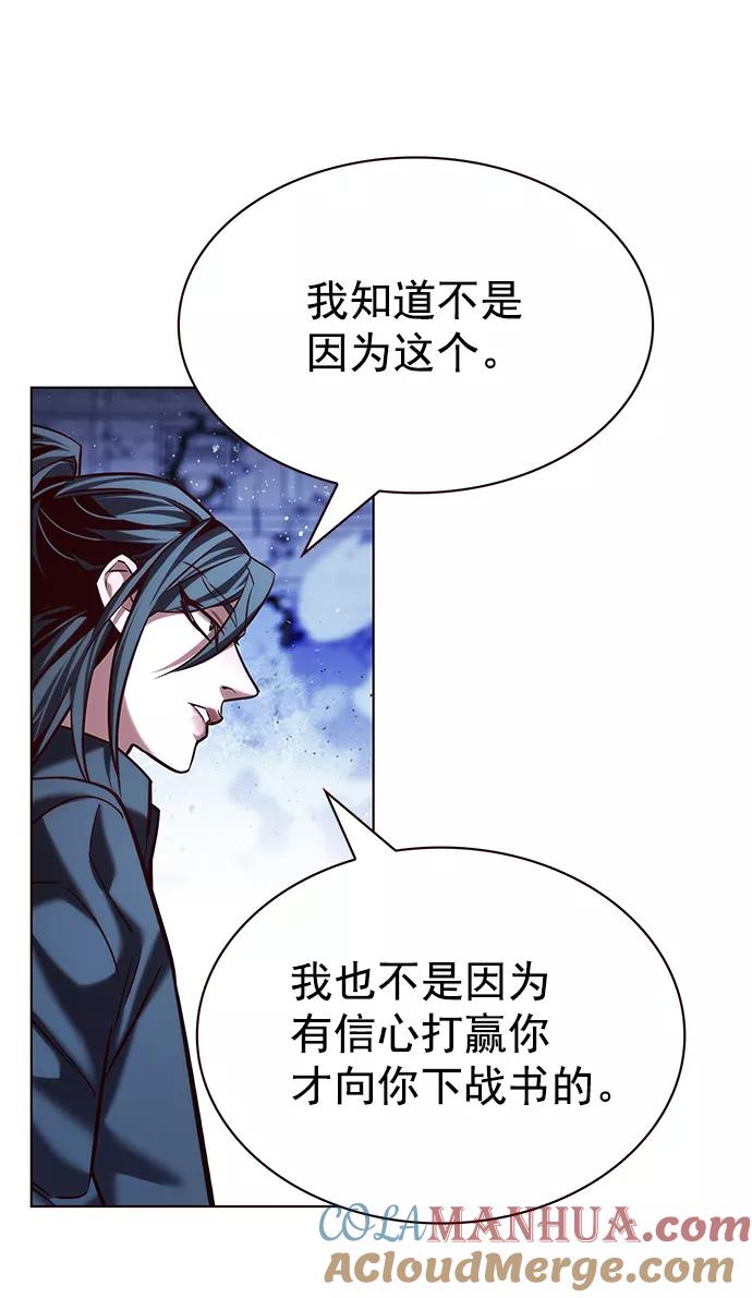 第213话-觉醒吧，铲屎官！-孙齐皓,ZHENA（第13张）