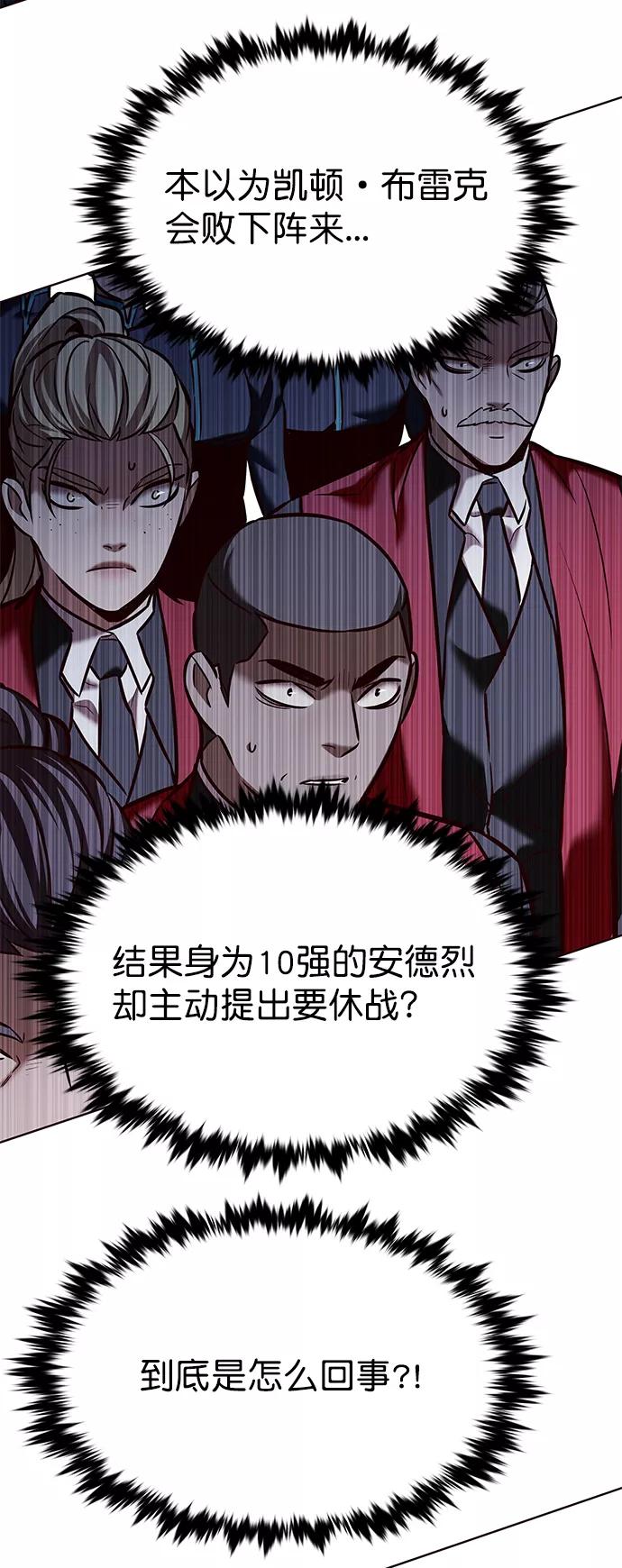 第214话-觉醒吧，铲屎官！-孙齐皓,ZHENA（第3张）