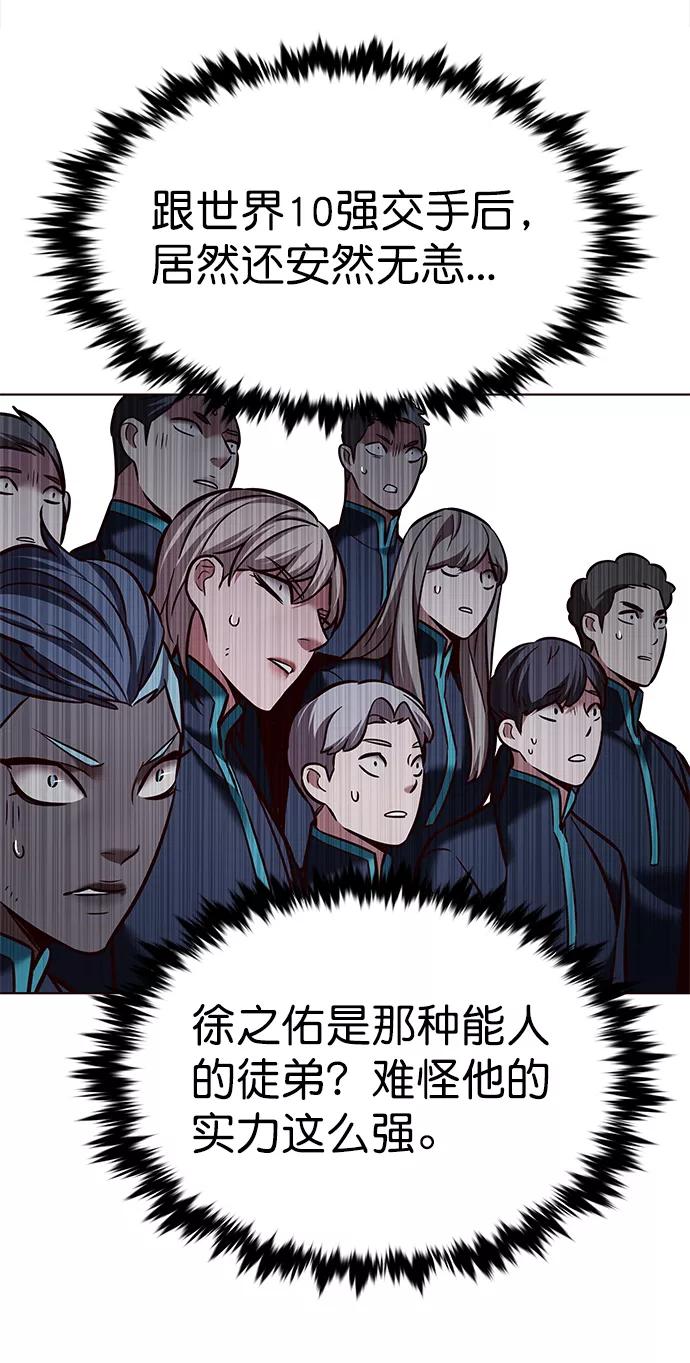 第214话-觉醒吧，铲屎官！-孙齐皓,ZHENA（第32张）