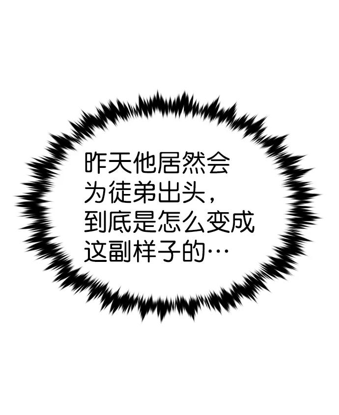 第215话-觉醒吧，铲屎官！-孙齐皓,ZHENA（第9张）