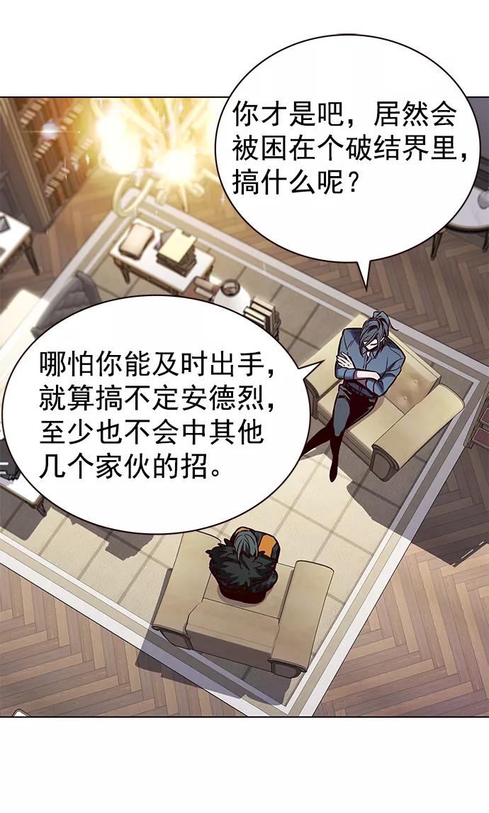 第215话-觉醒吧，铲屎官！-孙齐皓,ZHENA（第11张）