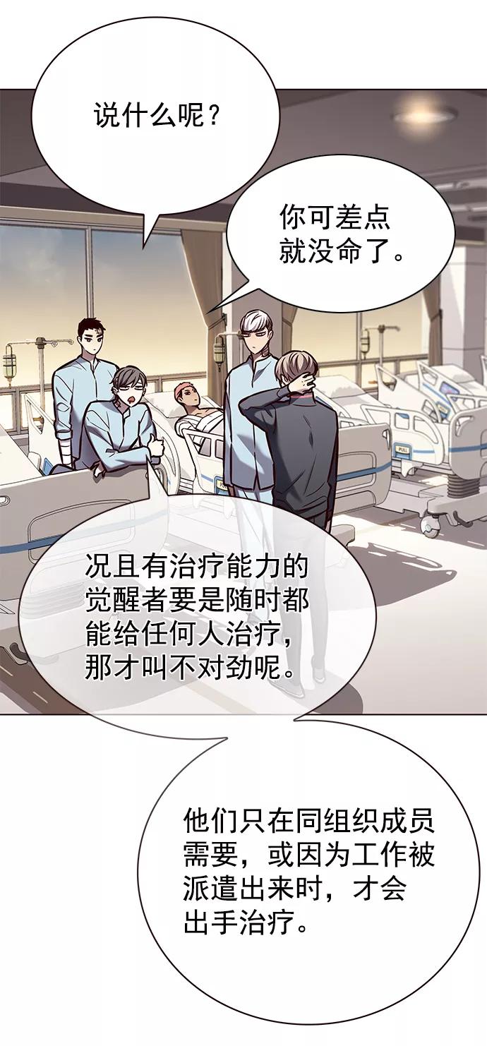 第215话-觉醒吧，铲屎官！-孙齐皓,ZHENA（第29张）