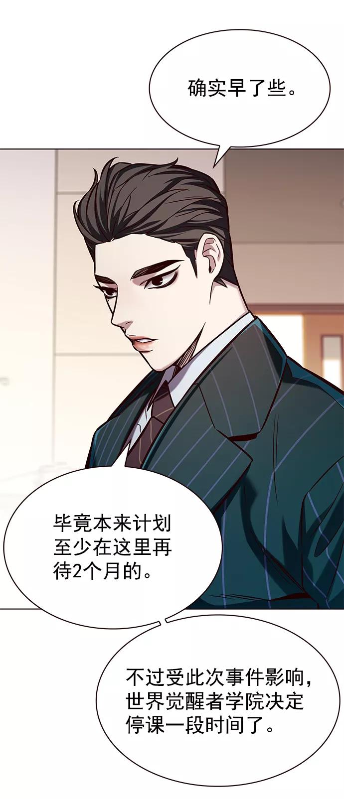 第216话-觉醒吧，铲屎官！-孙齐皓,ZHENA（第29张）