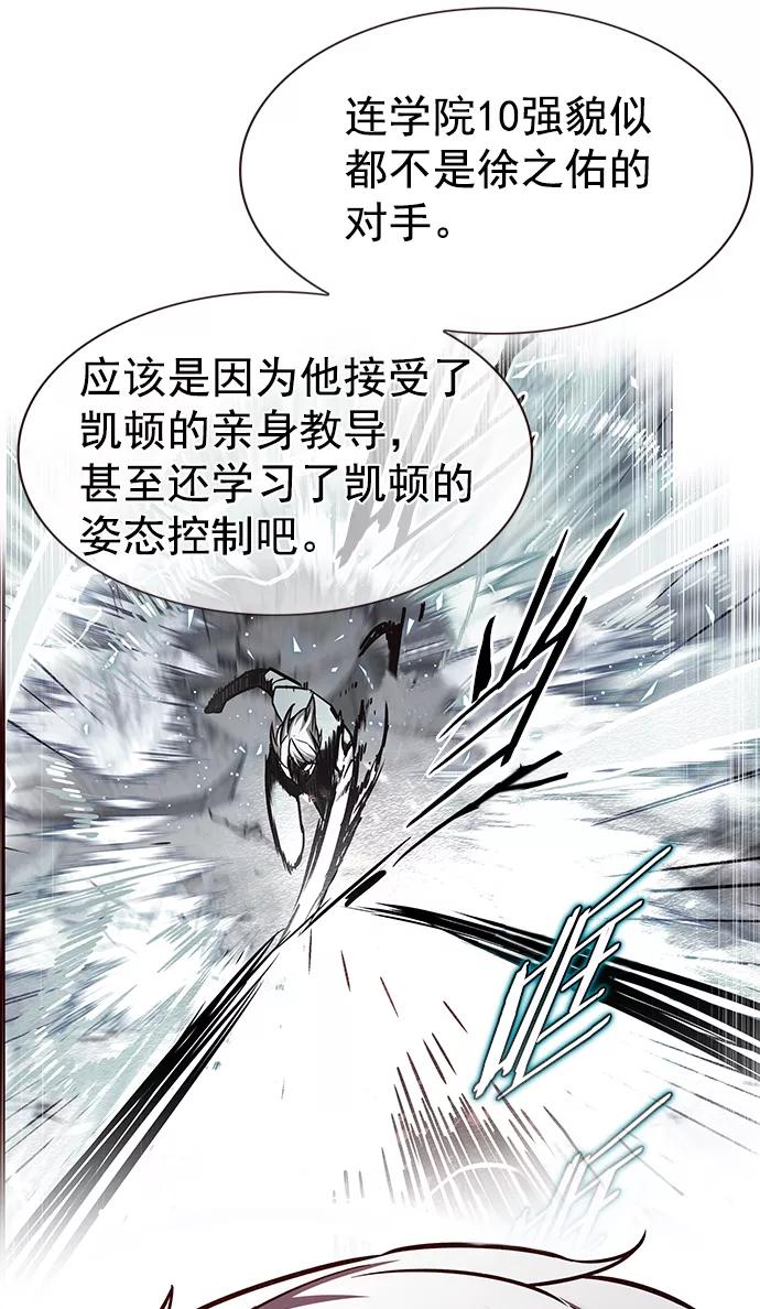第216话-觉醒吧，铲屎官！-孙齐皓,ZHENA（第42张）
