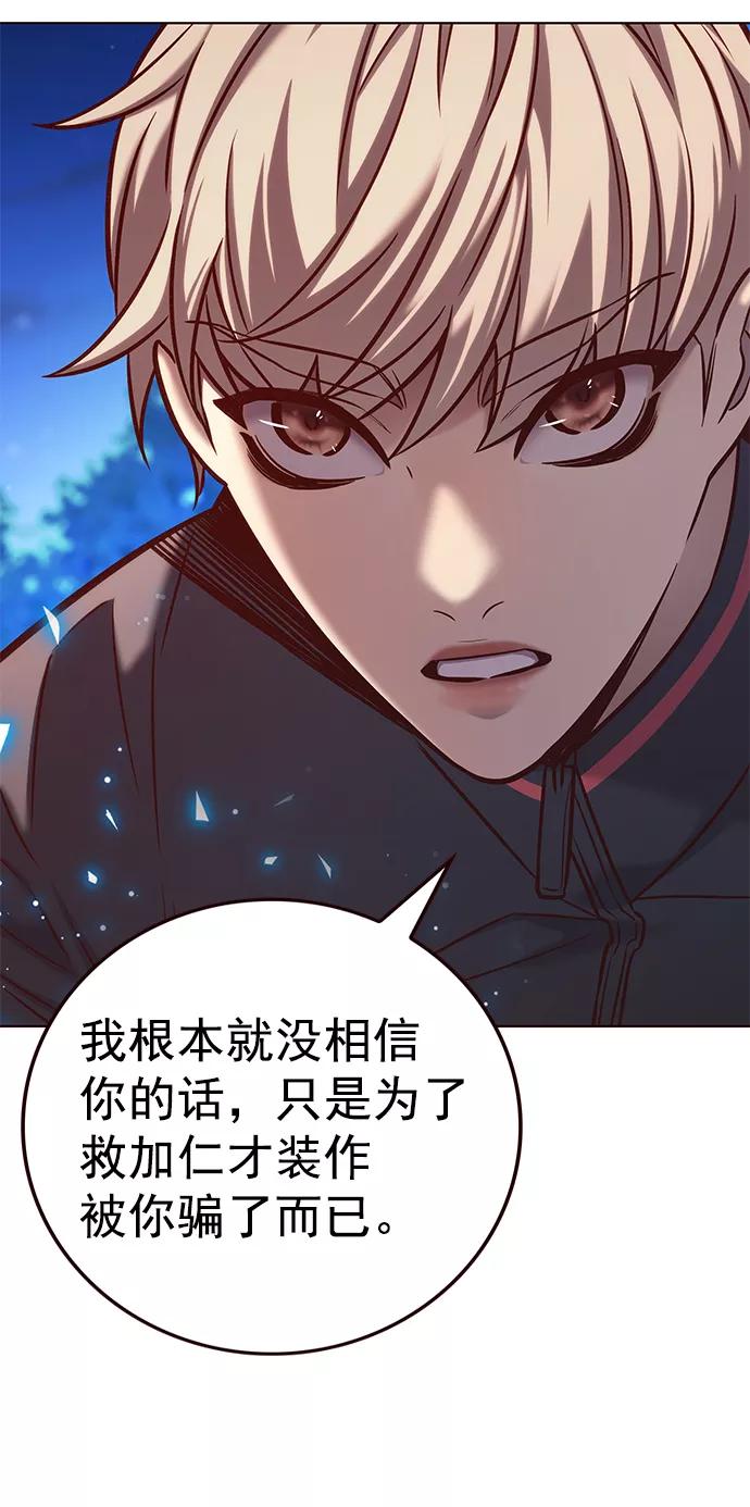 第217话-觉醒吧，铲屎官！-孙齐皓,ZHENA（第29张）