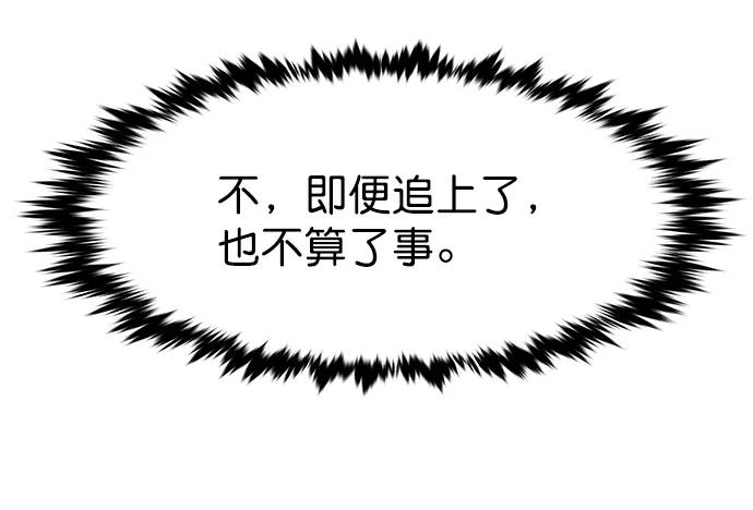 第217话-觉醒吧，铲屎官！-孙齐皓,ZHENA（第33张）