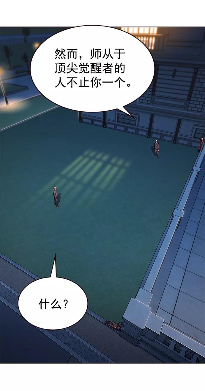 第217话-觉醒吧，铲屎官！-孙齐皓,ZHENA（第50张）