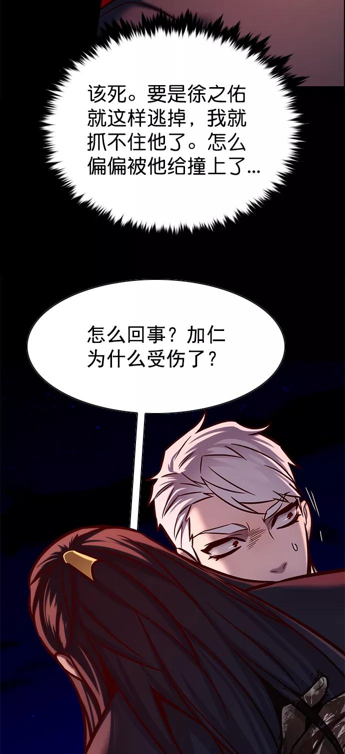 第217话-觉醒吧，铲屎官！-孙齐皓,ZHENA（第9张）