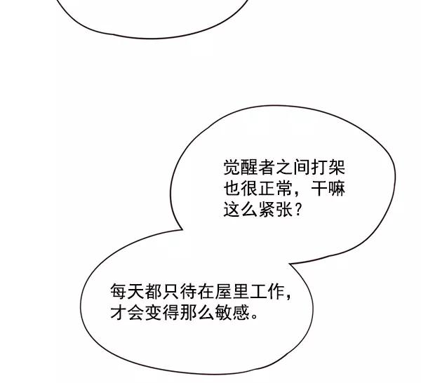 第21话-觉醒吧，铲屎官！-孙齐皓,ZHENA（第16张）