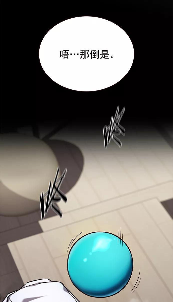 第219话-觉醒吧，铲屎官！-孙齐皓,ZHENA（第20张）