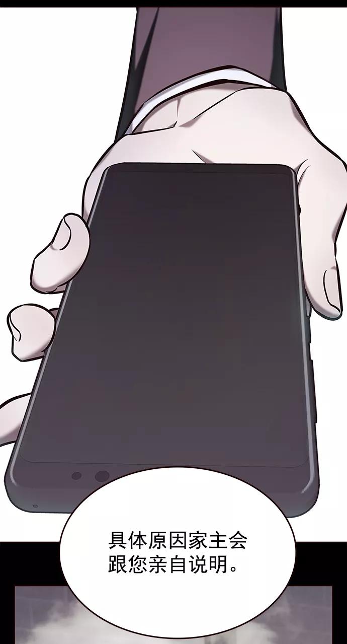 第219话-觉醒吧，铲屎官！-孙齐皓,ZHENA（第24张）