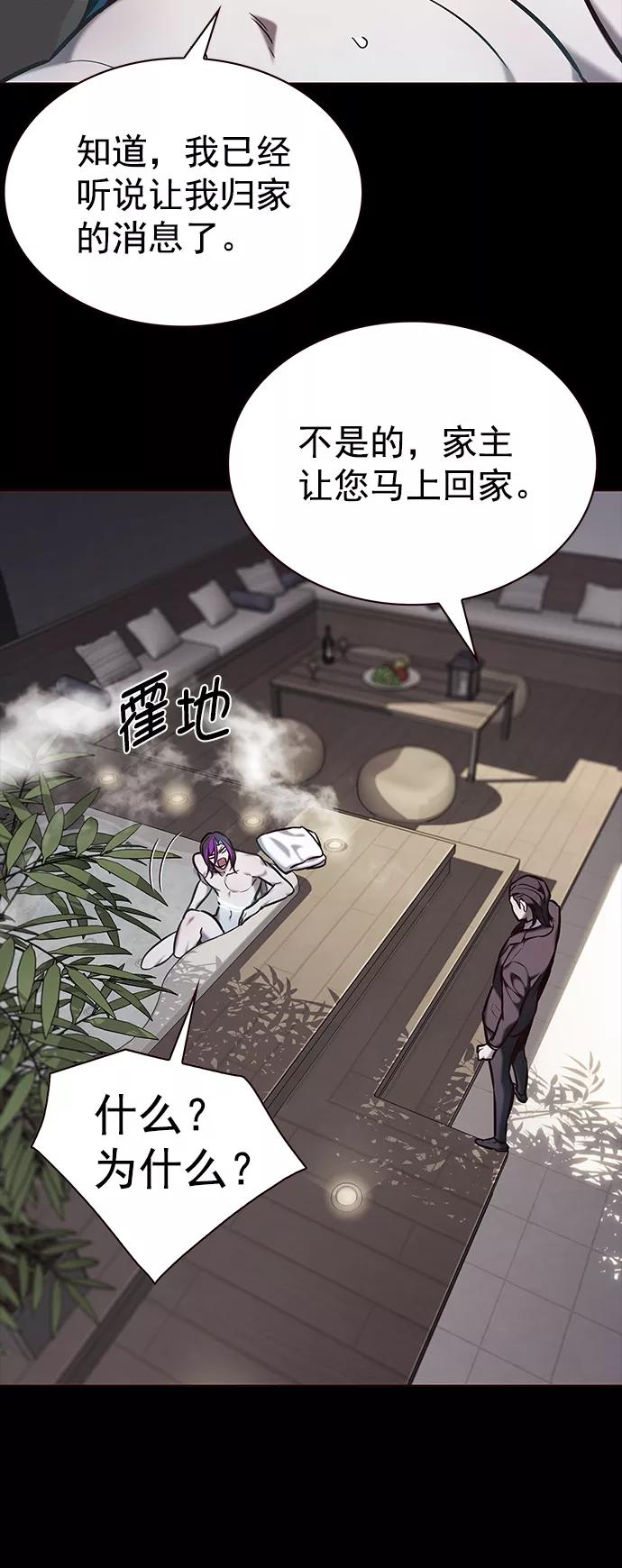 第219话-觉醒吧，铲屎官！-孙齐皓,ZHENA（第23张）