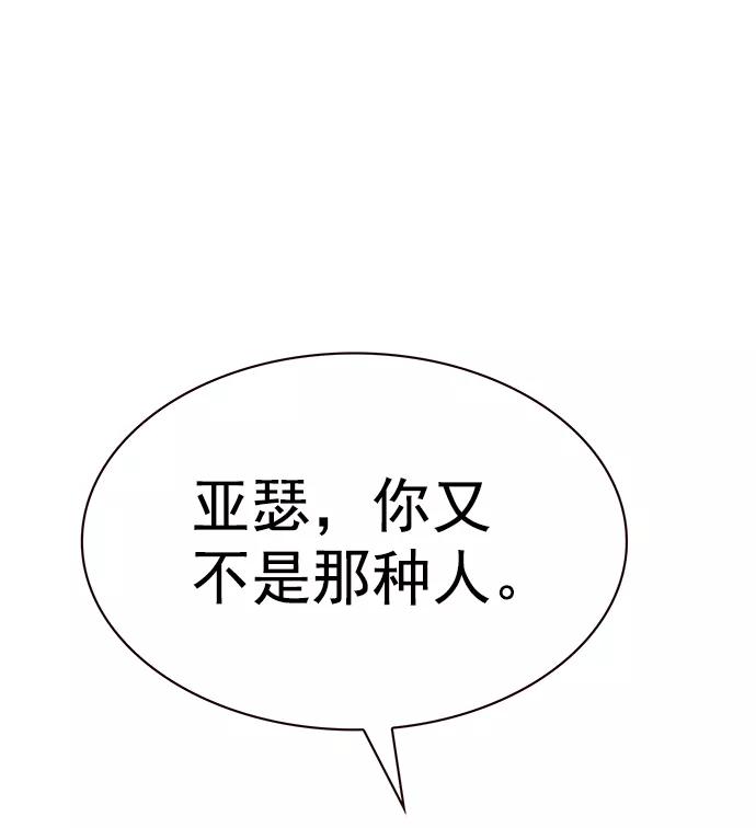 第219话-觉醒吧，铲屎官！-孙齐皓,ZHENA（第17张）