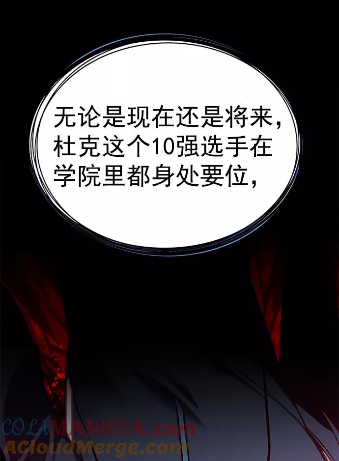 第219话-觉醒吧，铲屎官！-孙齐皓,ZHENA（第10张）