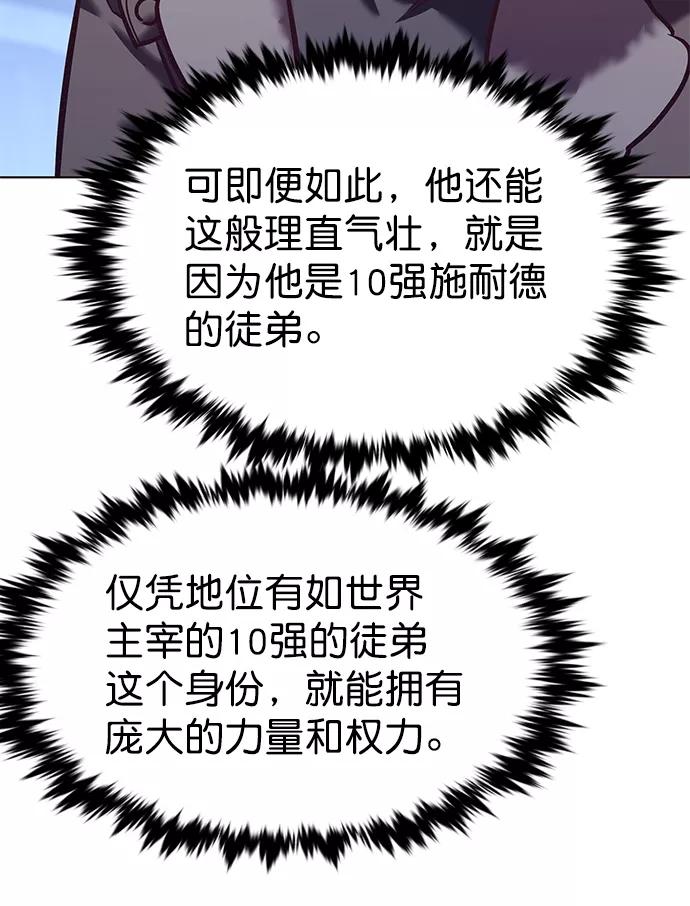 第220话-觉醒吧，铲屎官！-孙齐皓,ZHENA（第18张）