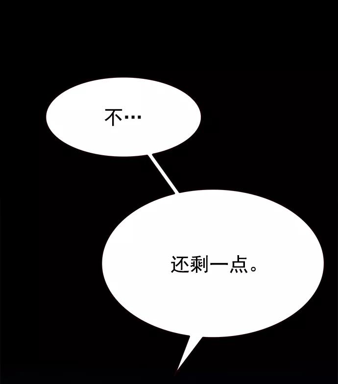 第222话-觉醒吧，铲屎官！-孙齐皓,ZHENA（第14张）