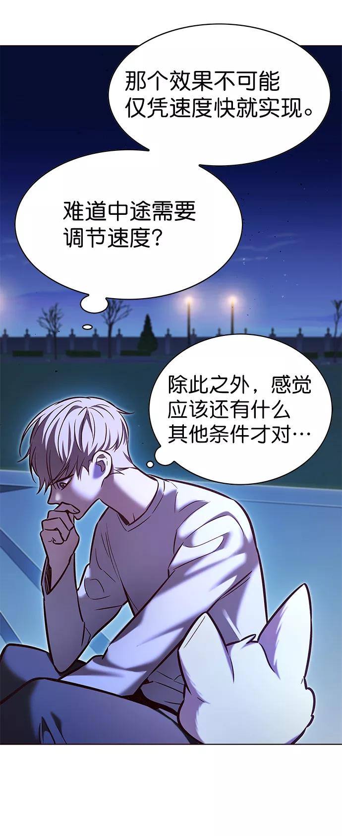 第222话-觉醒吧，铲屎官！-孙齐皓,ZHENA（第33张）