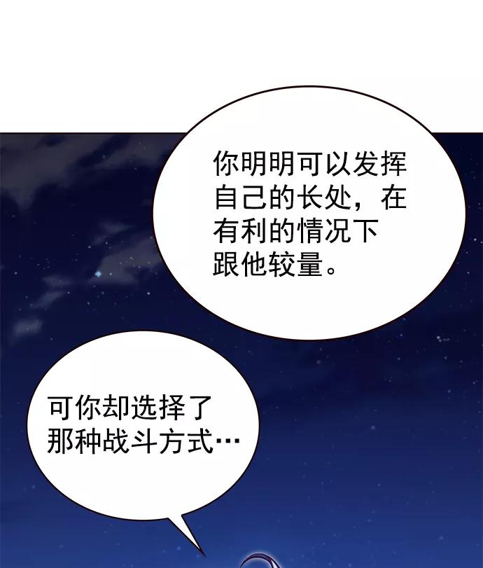 第222话-觉醒吧，铲屎官！-孙齐皓,ZHENA（第18张）