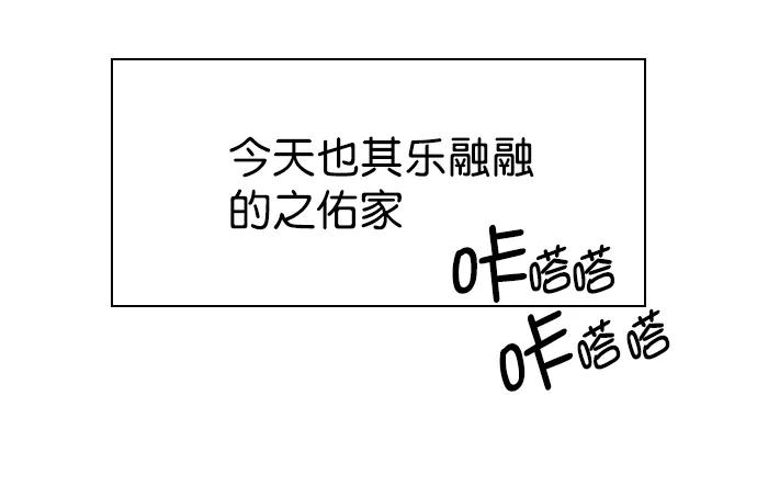 第223话-觉醒吧，铲屎官！-孙齐皓,ZHENA（第41张）