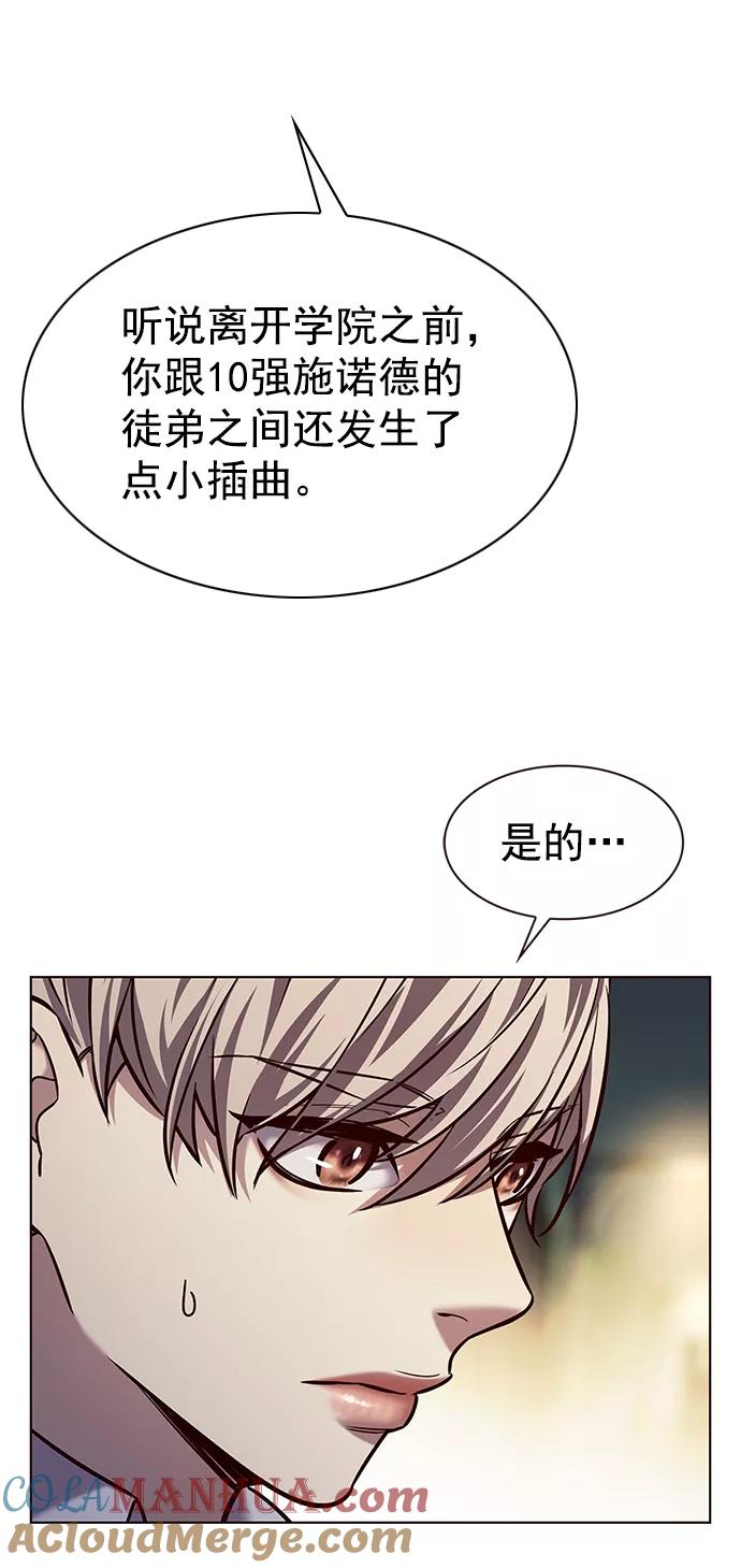 第223话-觉醒吧，铲屎官！-孙齐皓,ZHENA（第57张）