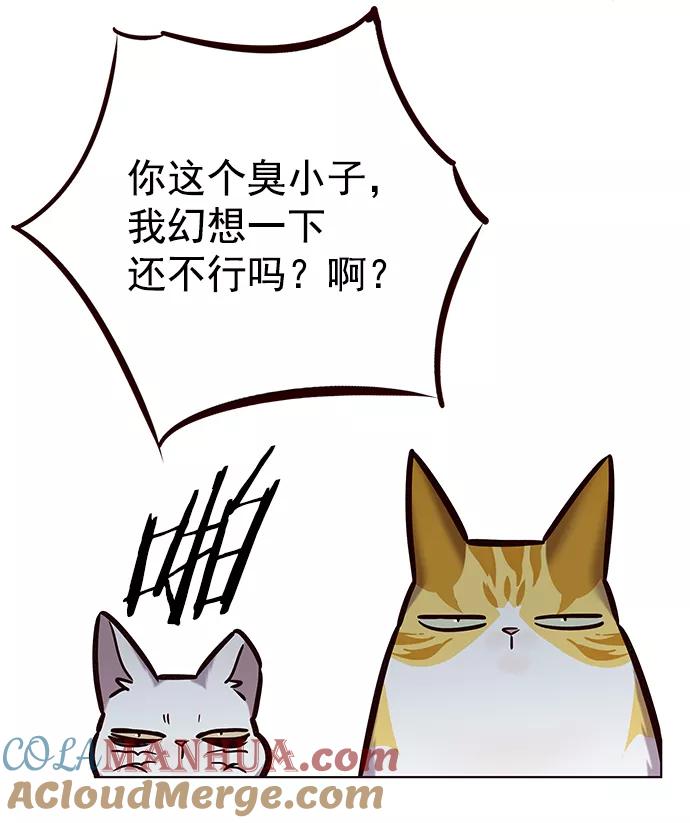 第223话-觉醒吧，铲屎官！-孙齐皓,ZHENA（第39张）