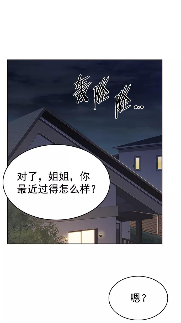 第223话-觉醒吧，铲屎官！-孙齐皓,ZHENA（第70张）