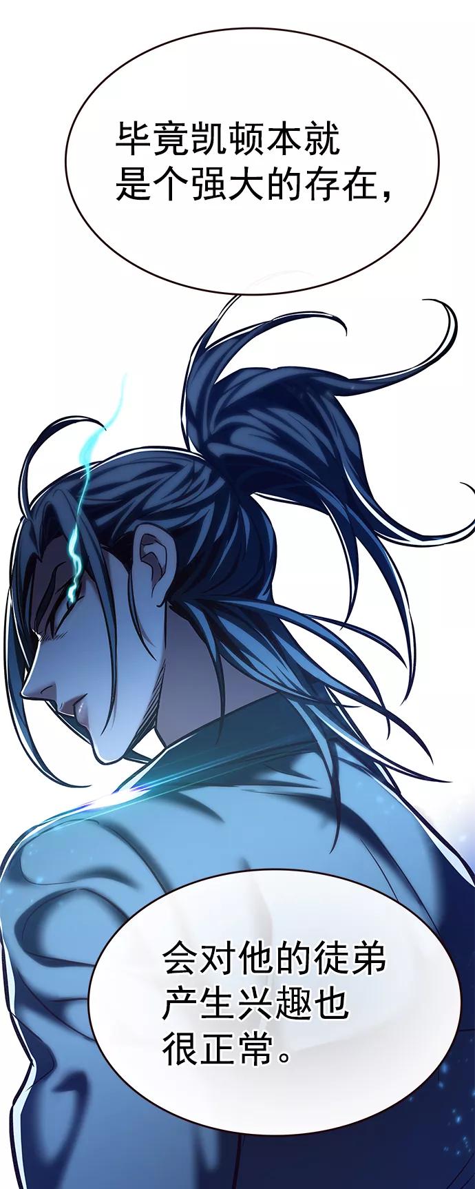 第223话-觉醒吧，铲屎官！-孙齐皓,ZHENA（第55张）