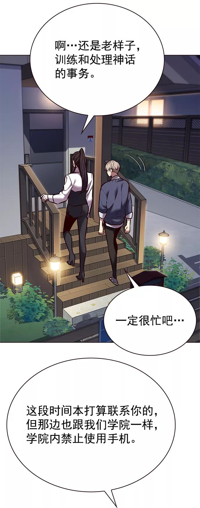 第223话-觉醒吧，铲屎官！-孙齐皓,ZHENA（第71张）